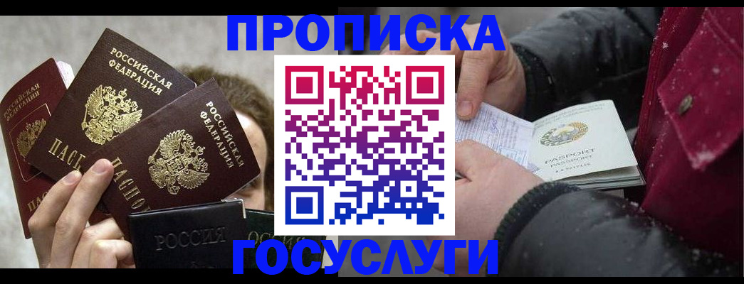регистрация для дет. сада в Дорогобуже