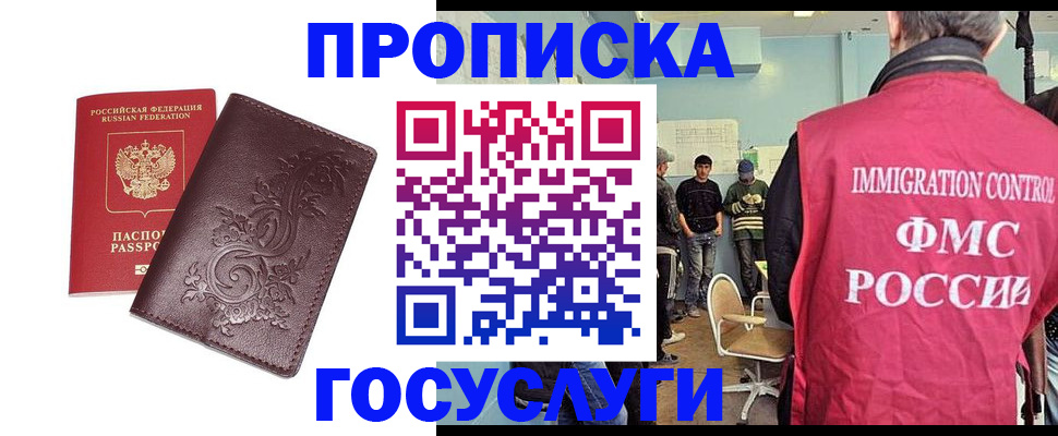 миграционный учет в Дорогобуже
