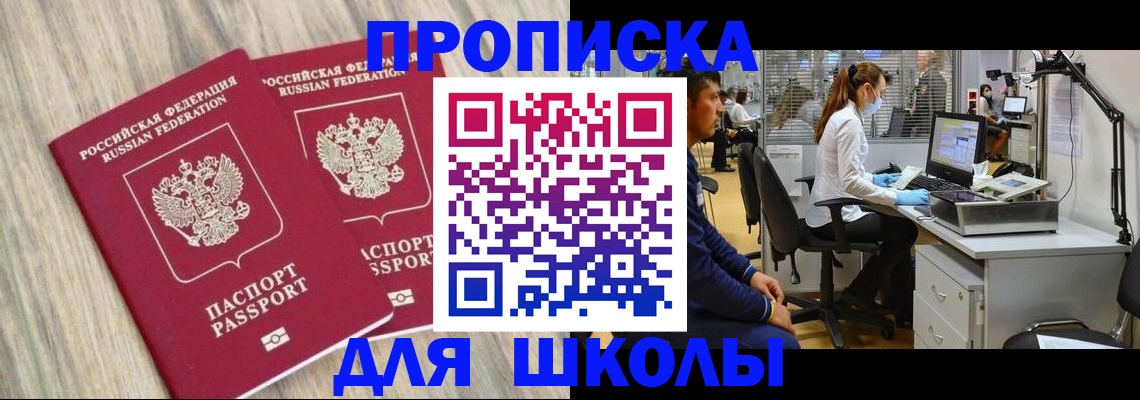 прописка для кредита в Дорогобуже